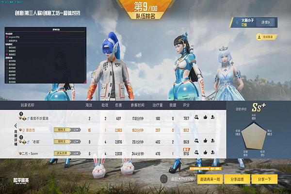 CF秋风辅助软件效果